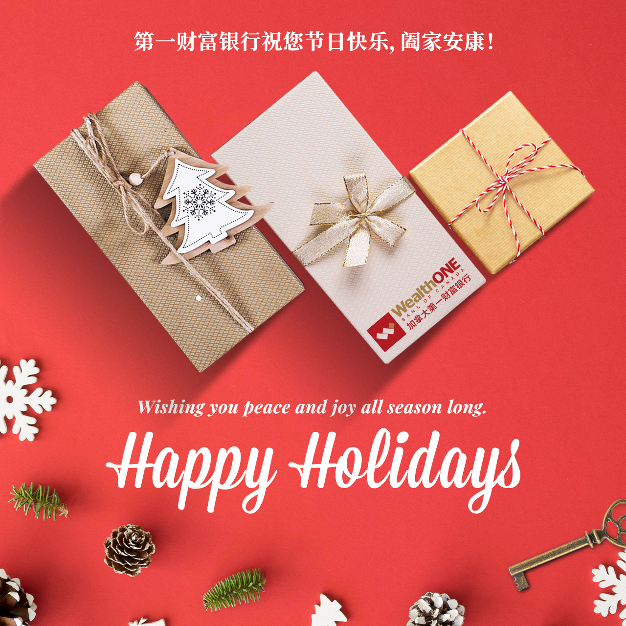 WealthONE wishes you a happy holiday season