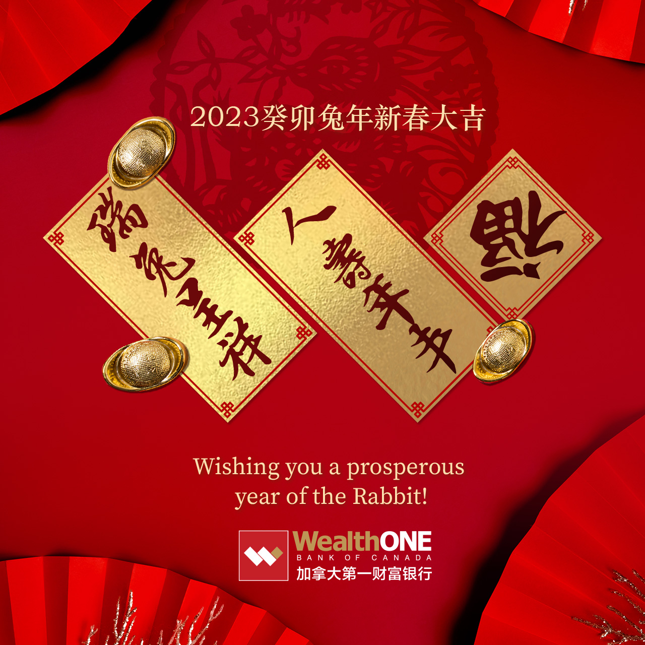 WealthONE wish you a happy year of the rabbit
